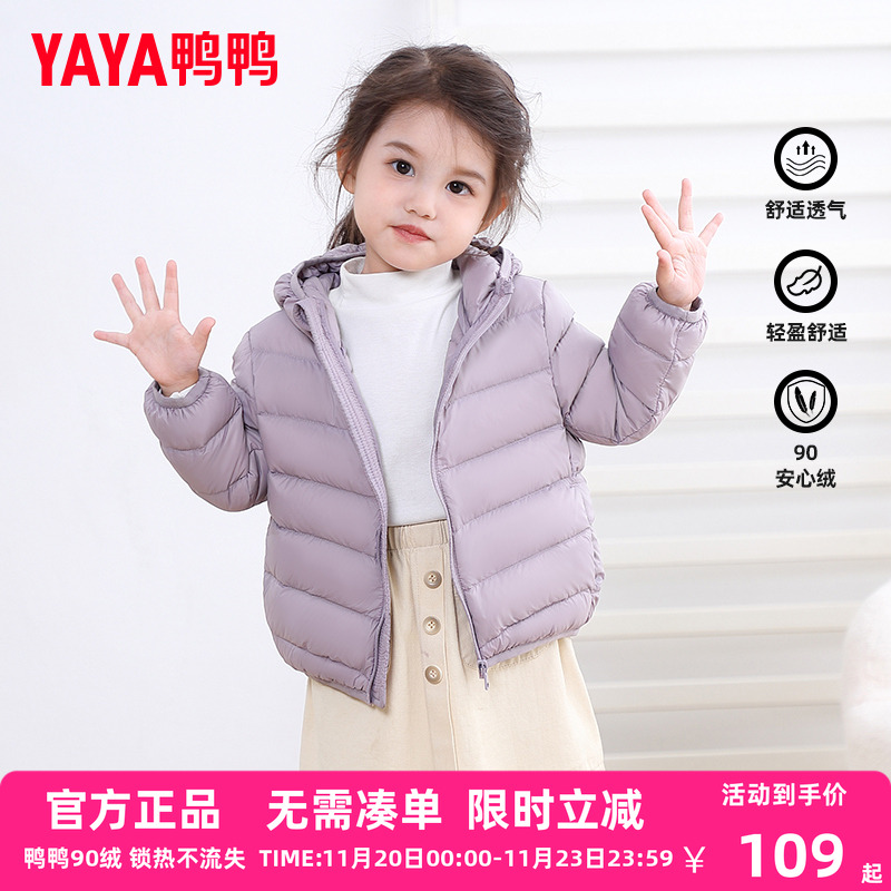 鸭鸭儿童排骨羽绒服男女童时尚轻薄连帽保暖冬季小童面包外套KX