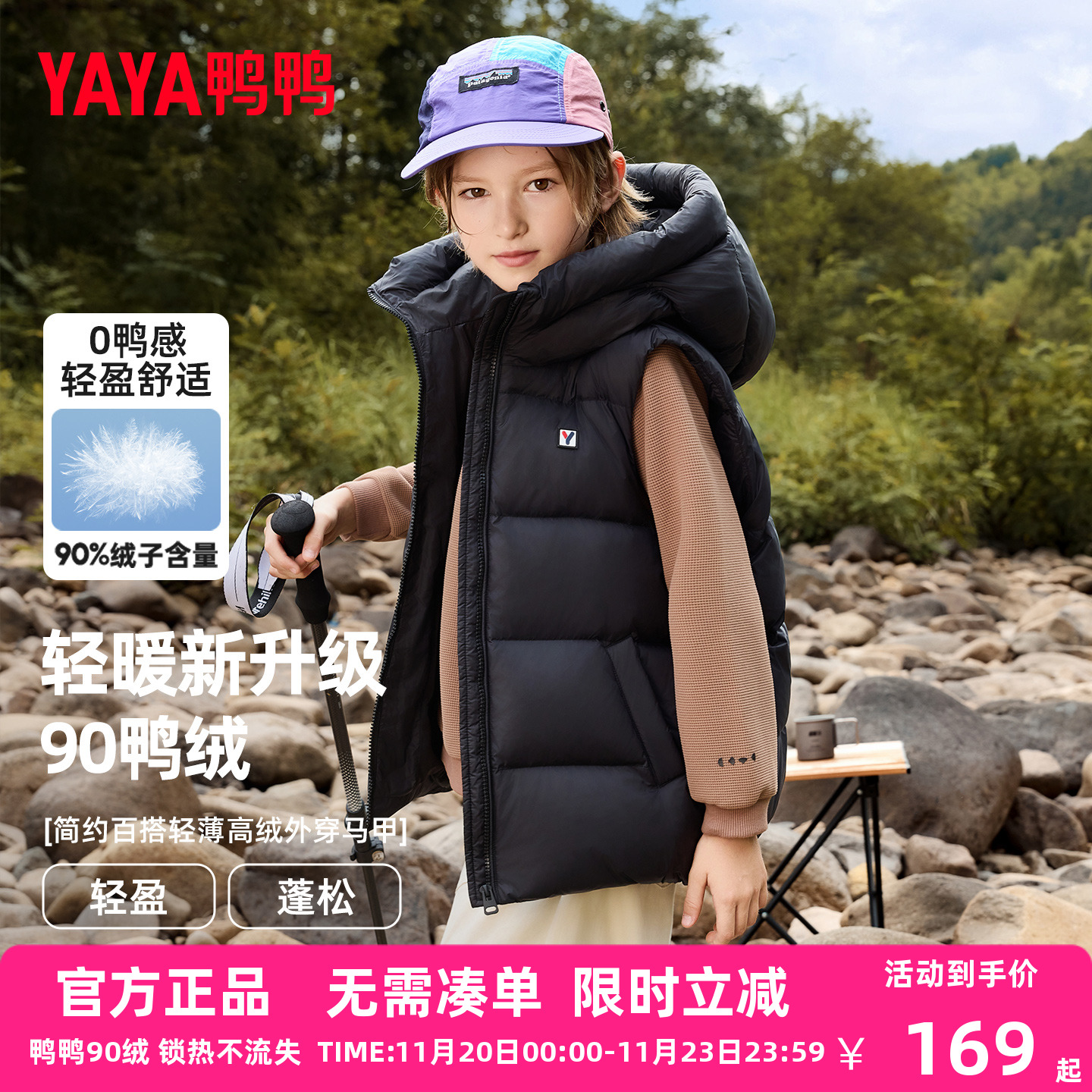 鸭鸭儿童羽绒马甲2025秋冬季新款轻薄保暖男女童中大童连帽外套HF