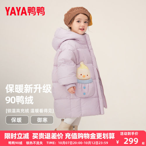 鸭鸭儿童羽绒服女童反季中长款女孩中小童宝宝加厚可爱90绒外套YD