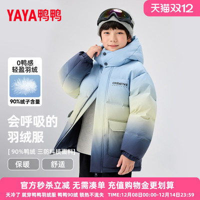 鸭鸭儿童羽绒服2025冬季新款男女童中大童渐变色加厚保暖外套GM
