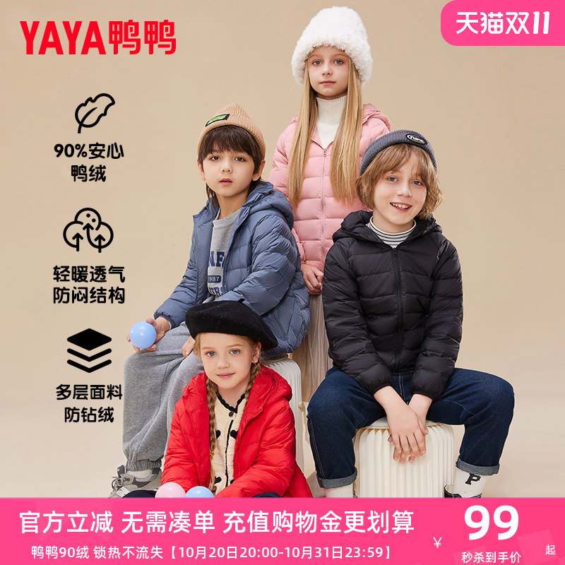 鸭鸭儿童轻薄排骨羽绒服男女小孩宝宝秋冬装童装秋冬中大童外套D