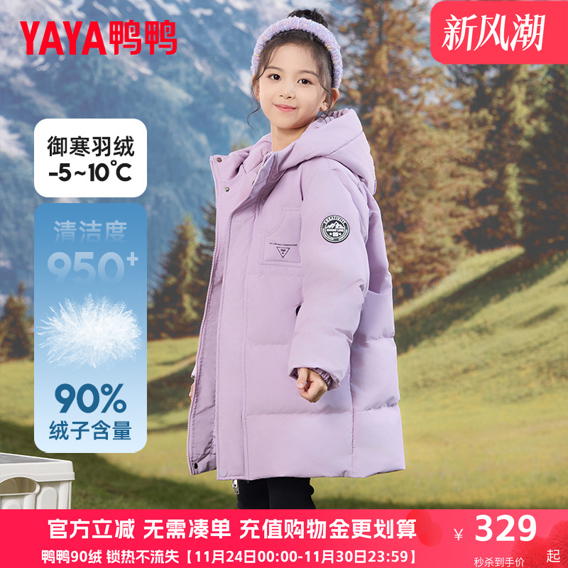 鸭鸭儿童羽绒服女童中款保暖加厚百搭时髦女孩冬季中大童装外套CC
