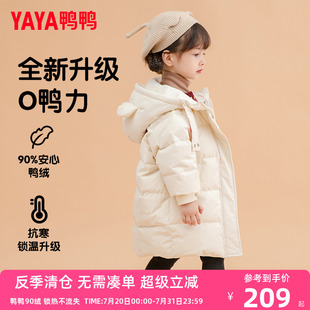 連帽可愛洋氣鴨絨加厚冬裝 寶寶外套YD 羽絨服小童中長款 鴨鴨童裝