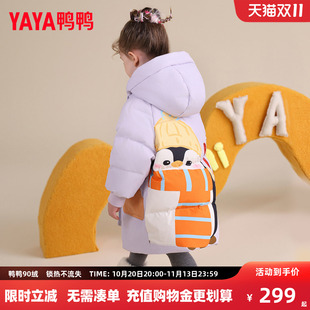 鸭鸭儿童羽绒服男女童冬季中长款宝宝连帽加厚保暖卡通泡芙外套YX