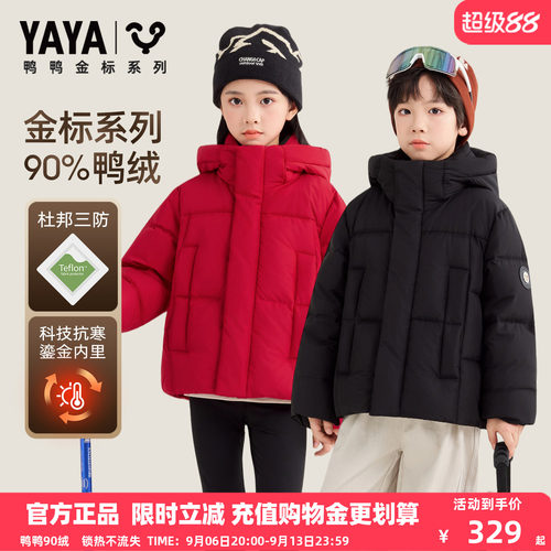 【金标系列】鸭鸭儿童羽绒服男女童装杜邦三防科技连帽短款外套YG