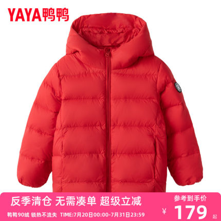 鸭鸭儿童羽绒服短款连帽男女大童加厚冬季新款面包服保暖外套D