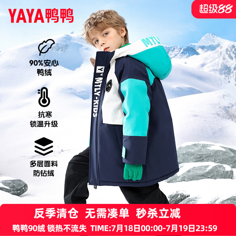 鸭鸭儿童羽绒服男童青少年户外新短款保暖帅气冬季中大童装外套SE