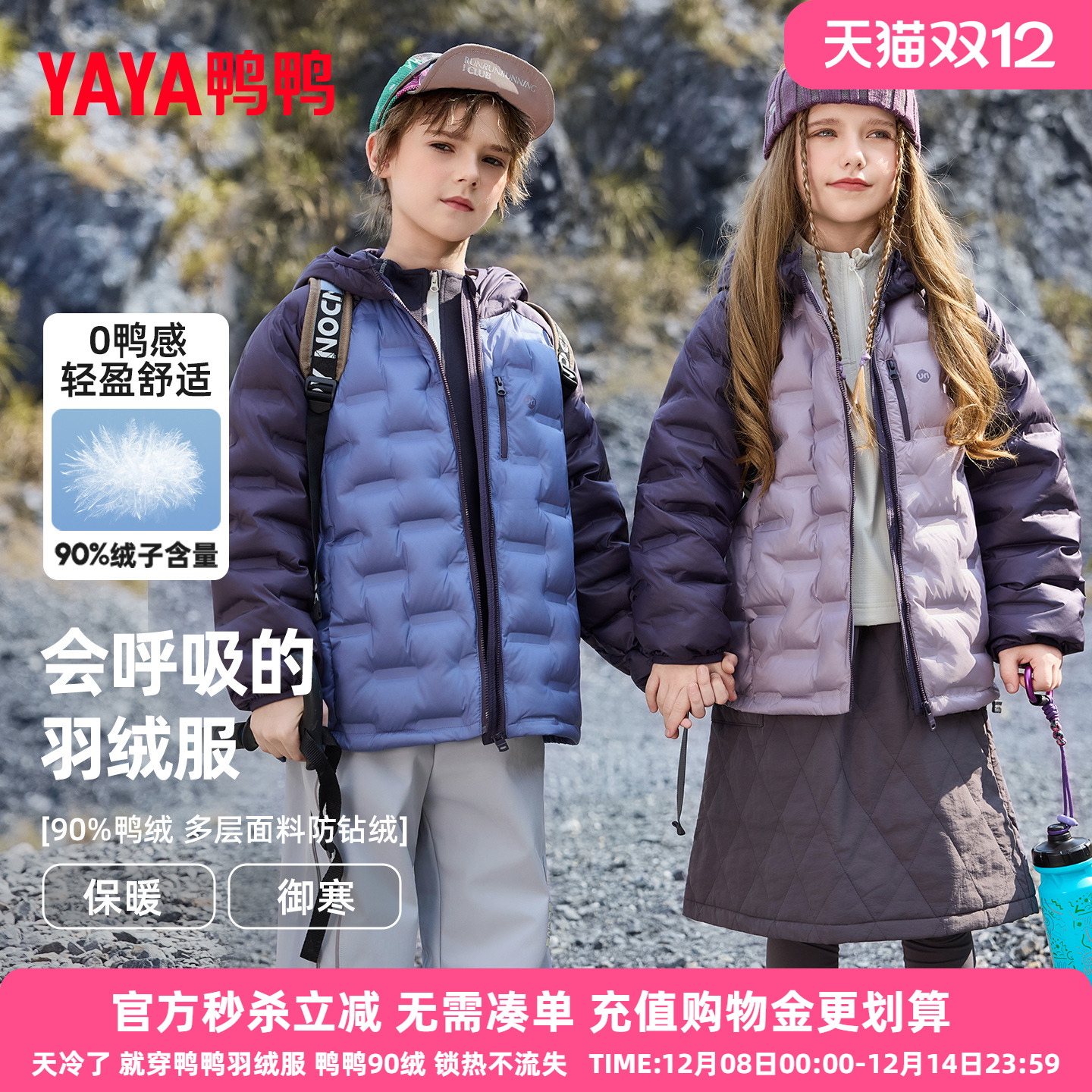 鸭鸭儿童羽绒服男女童2025新款轻薄童装短款连帽秋冬学生外套FY