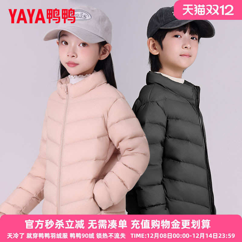 鸭鸭儿童轻薄排骨羽绒服2025秋冬新款男女童立领学生中大童外套KX