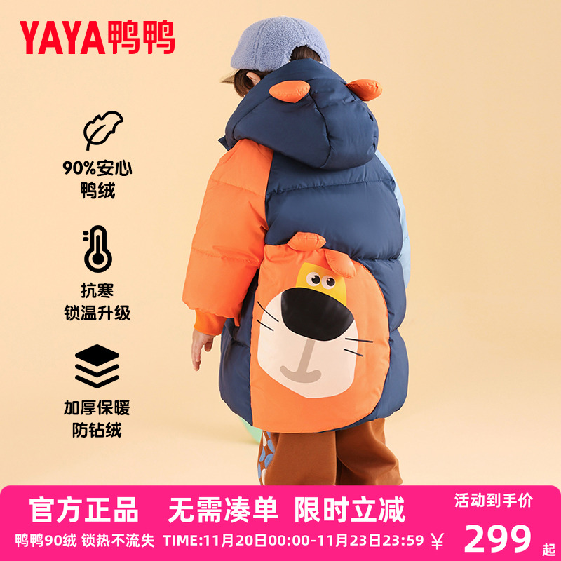 鸭鸭儿童羽绒服男童新款中长款可爱小熊印花连帽中小童宝宝外套YX
