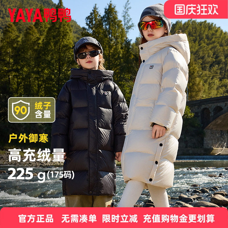 鸭鸭儿童羽绒服男女童2025新款中长款大童加厚泡芙保暖极寒外套HF