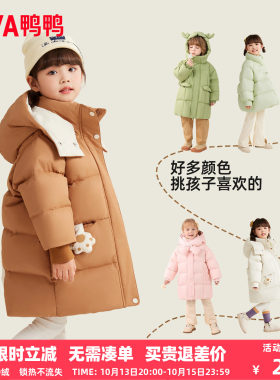 鸭鸭儿童羽绒服女童中长款过膝可爱加厚冬季新款宝宝小童装外套GM