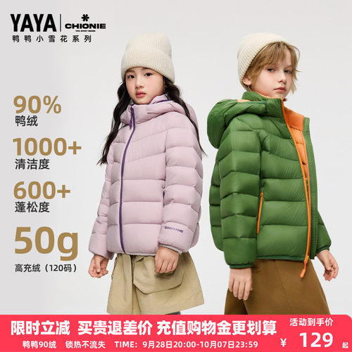 鸭鸭儿童轻薄羽绒服90绒排骨面包服秋冬新款连帽短款男童外套WJ
