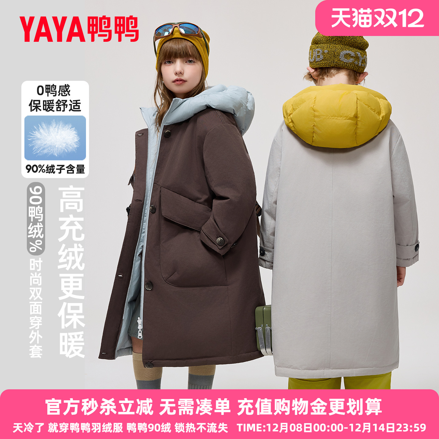 鸭鸭儿童羽绒服男女童中长款2025新款冬装连帽过膝双面穿外套WJ
