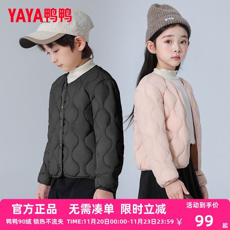 鸭鸭儿童轻薄羽绒服男女童秋冬新款学生内胆装校服神器内搭外穿KX