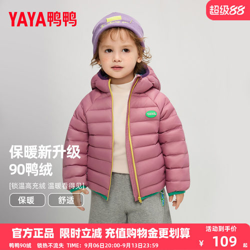 鸭鸭儿童羽绒服2026冬季新款女小童短款连帽面包服宝宝保暖外套HR
