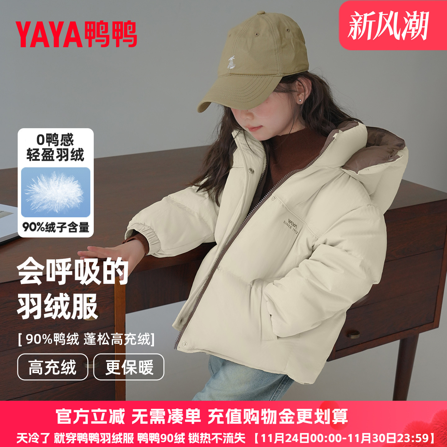 鸭鸭儿童羽绒服2025冬季新款男女童一衣两穿连帽学生中大童外套HR