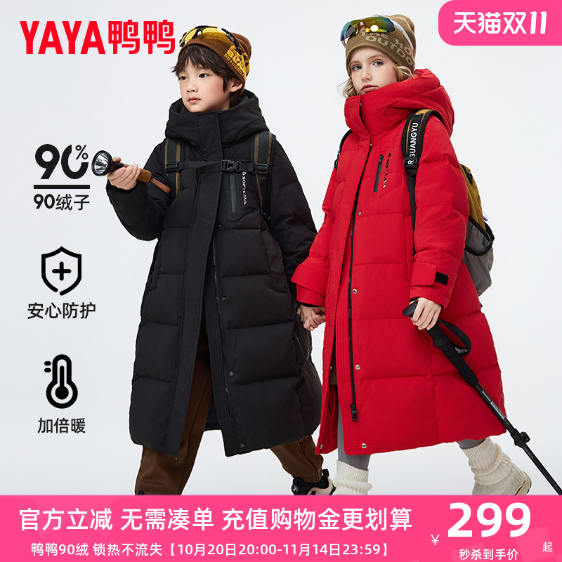 鸭鸭儿童羽绒服男女童冬季中长款过膝连帽学生加厚中大童装外套WJ