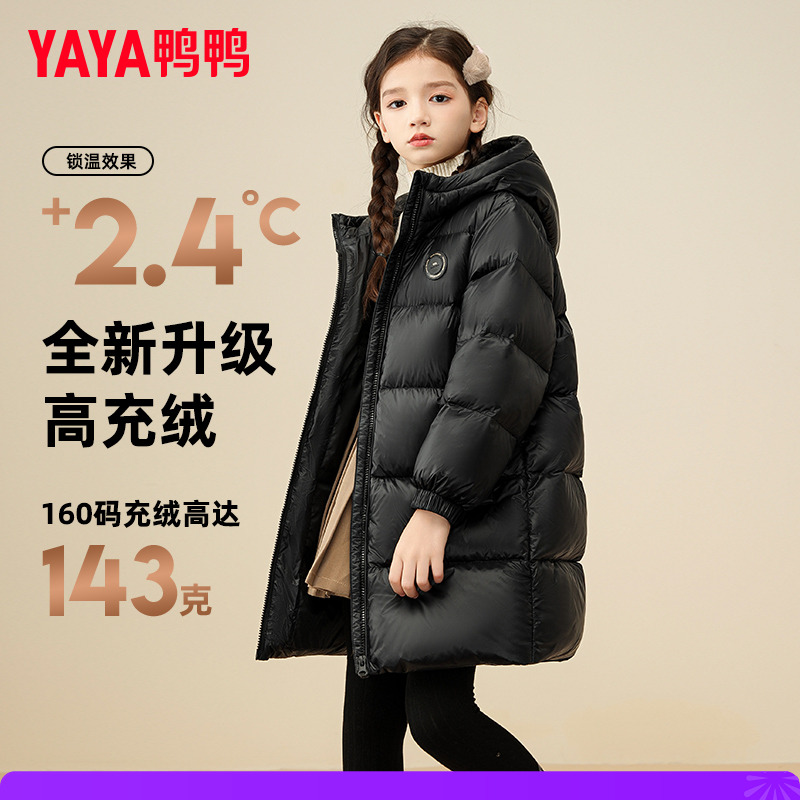 百搭短款儿童羽绒服鸭鸭男