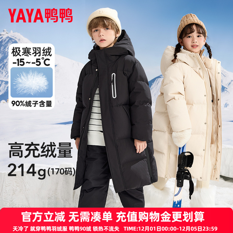 鸭鸭中长款加厚男女连帽童装