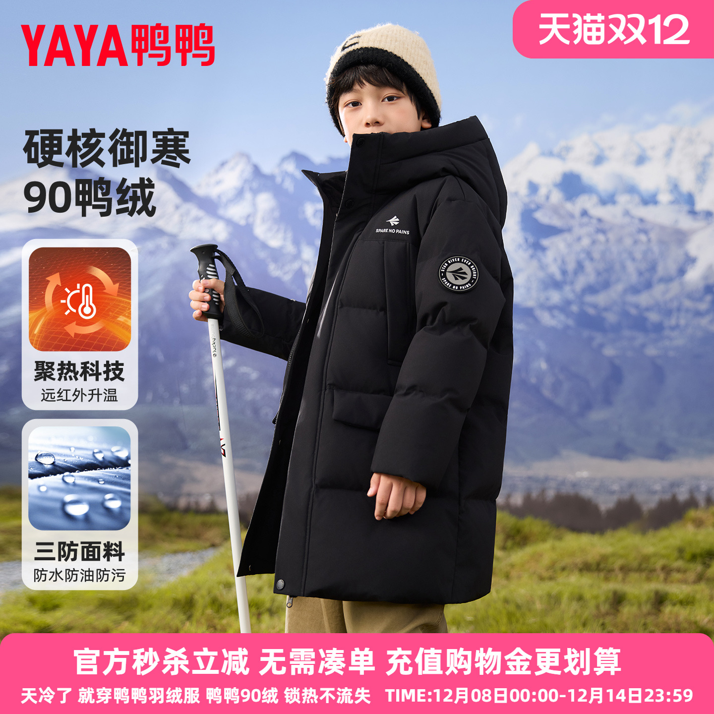 鸭鸭儿童羽绒服男女童2025冬季新款中长款三防蓄热极寒厚外套GM