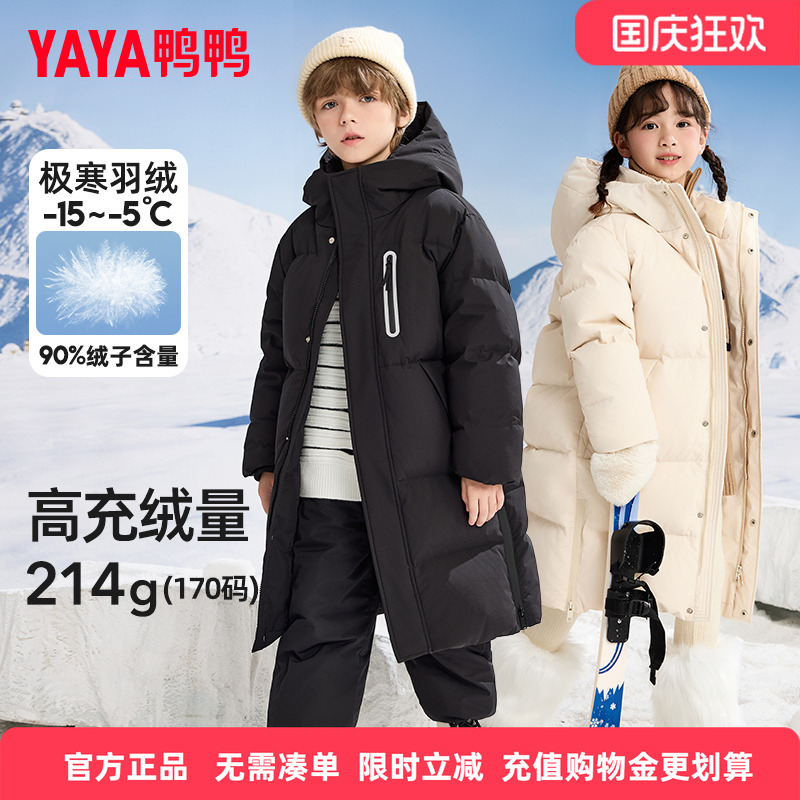鸭鸭中长款加厚男女连帽童装