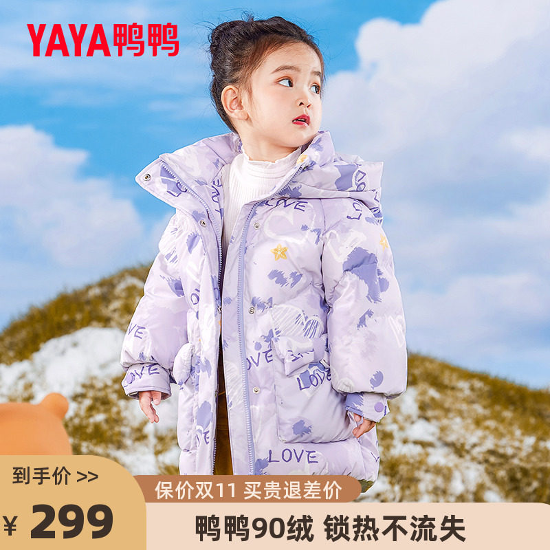 鸭鸭儿童羽绒服中款加厚时尚新款可爱女童冬季小童宝宝免洗外套GM怎么样,好用不?