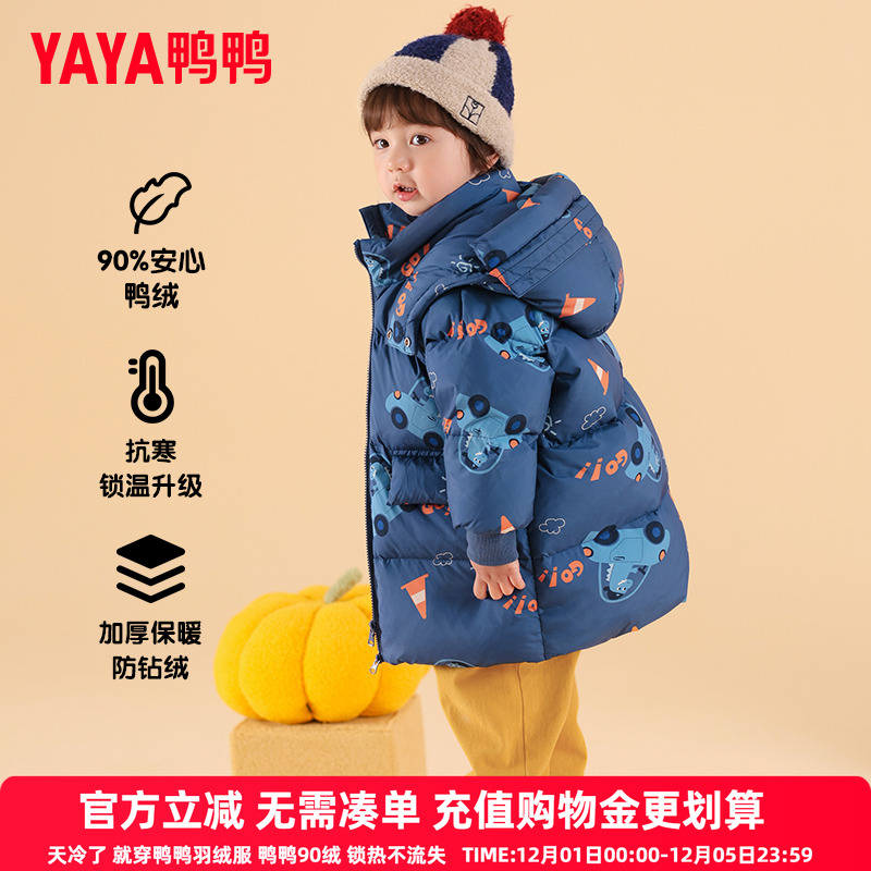 鸭鸭儿童羽绒服男童2024冬季新款保暖连帽中小童宝宝中长款外套YX