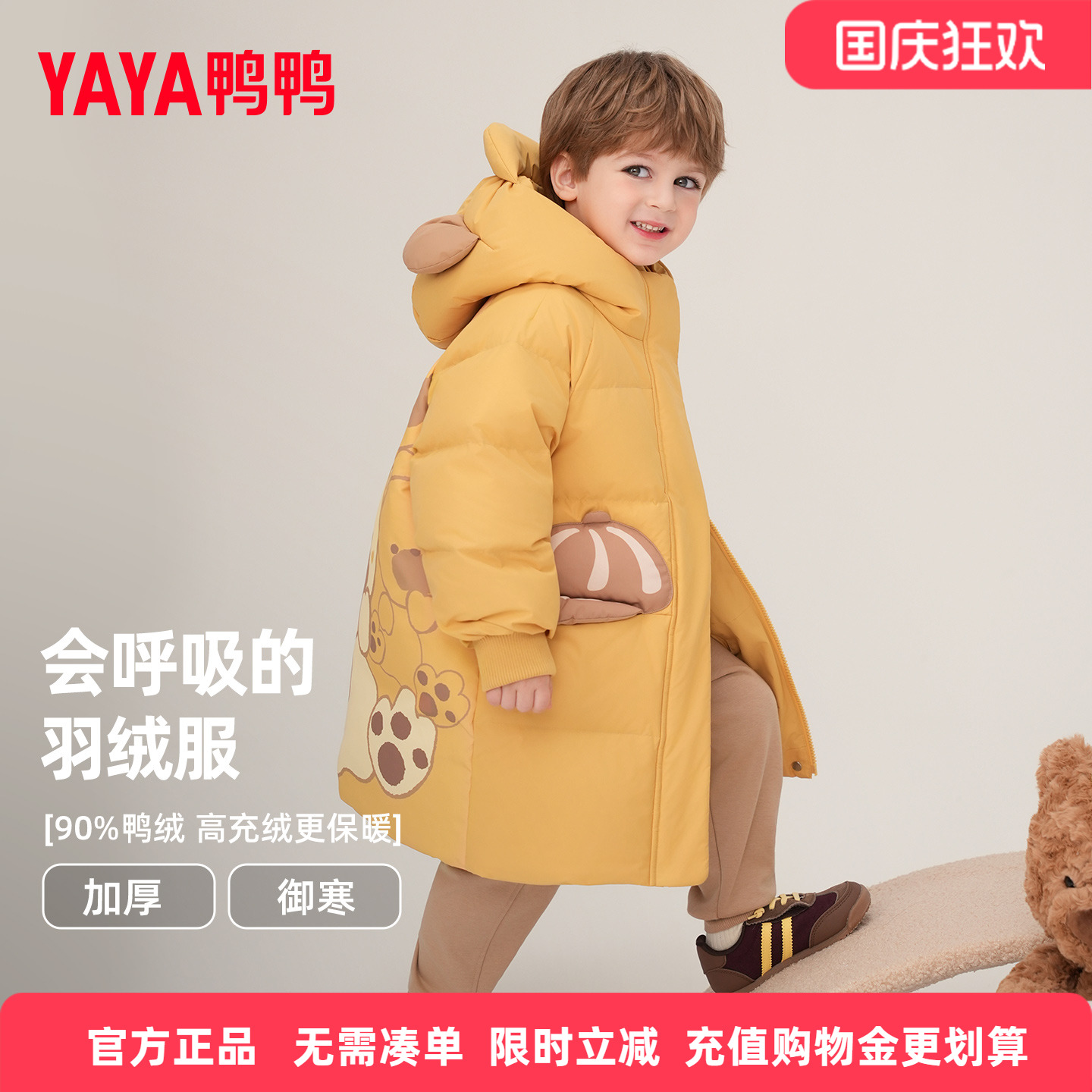 鸭鸭儿童羽绒服中长款2025冬装新款男童小熊印花加厚小宝宝外套YD