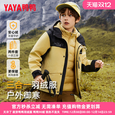 鸭鸭儿童羽绒服冲锋男童秋冬季新款三合一中大童装外套衣服WJ