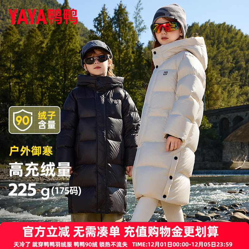 鸭鸭儿童羽绒服男女童2025新款中长款大童加厚泡芙保暖极寒外套HF