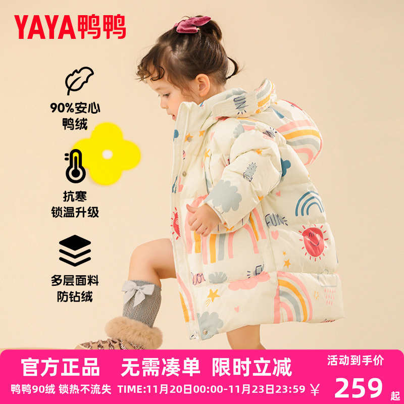 鸭鸭长款加厚女童羽绒服