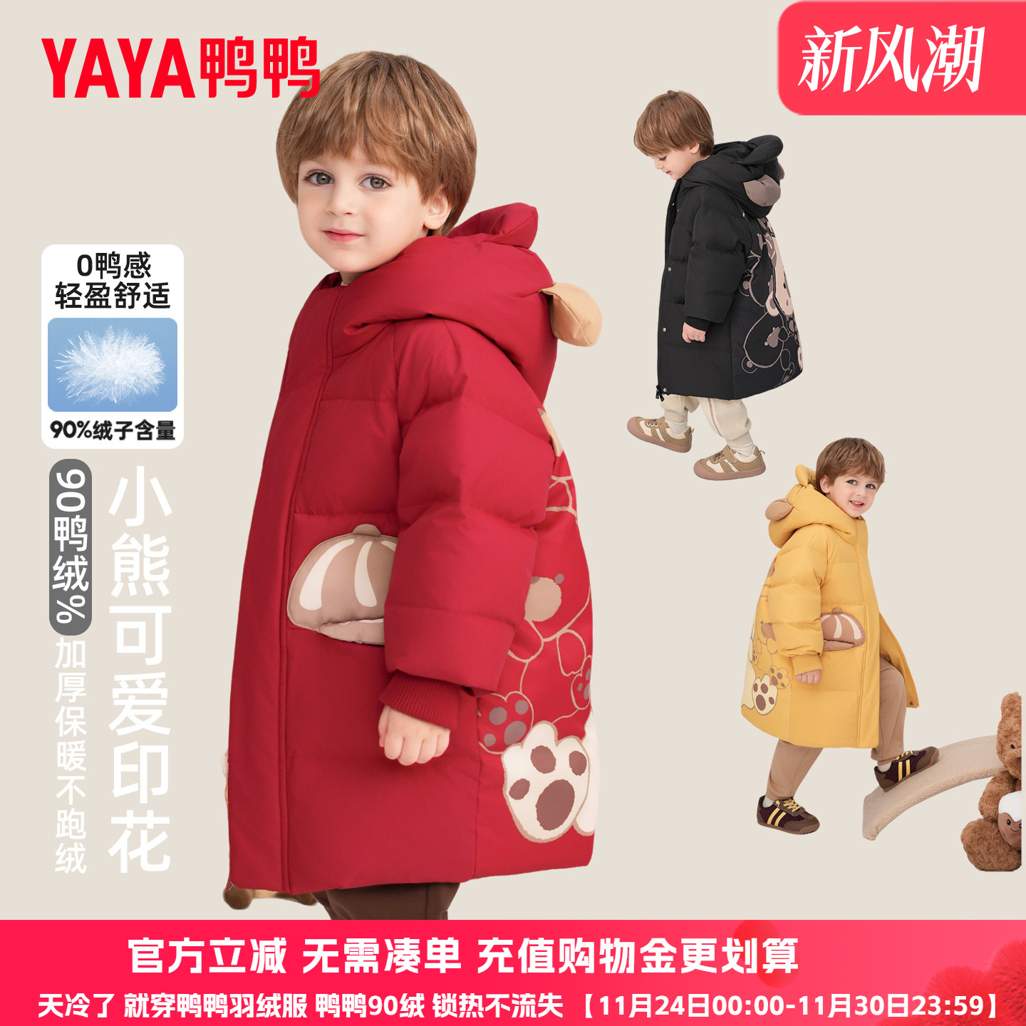 鸭鸭儿童羽绒服2025冬装新款男童中长款加厚宝宝红色新年服外套YD