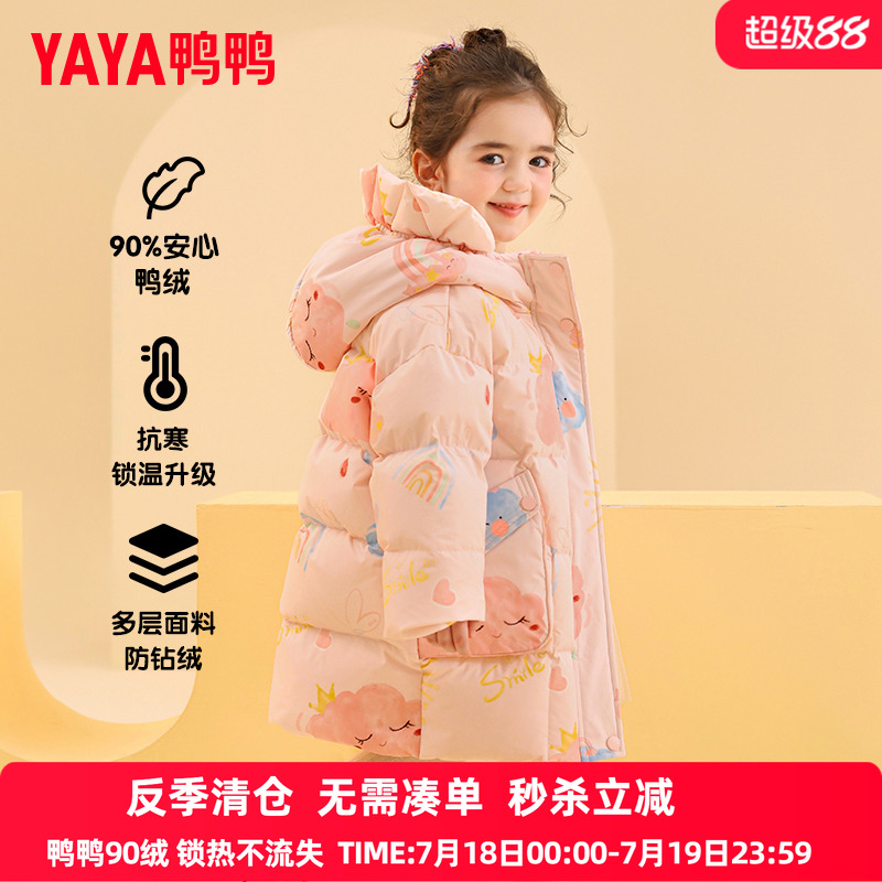 鸭鸭儿童羽绒服中长款女童宝宝可爱加厚洋气保暖冬季小童装外套YD