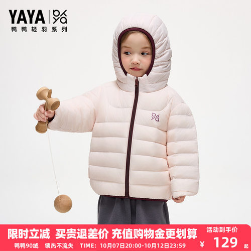 【轻羽系列】鸭鸭儿童羽绒服女童新款90绒连帽宝宝排骨小童外套HR