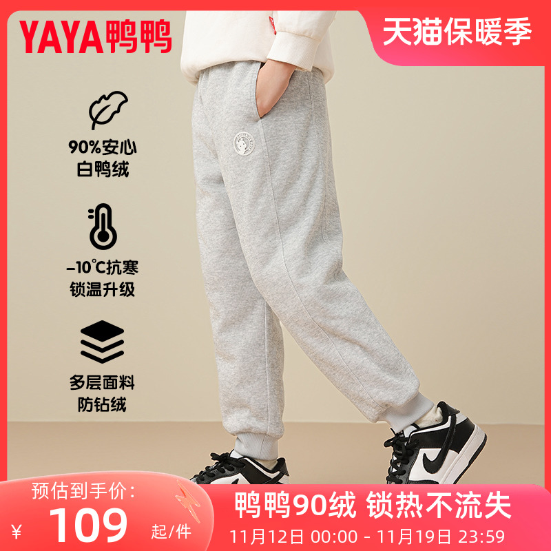 鸭鸭儿童羽绒裤男女童休闲百搭保暖白鸭绒冬季中大童装束脚裤子HY