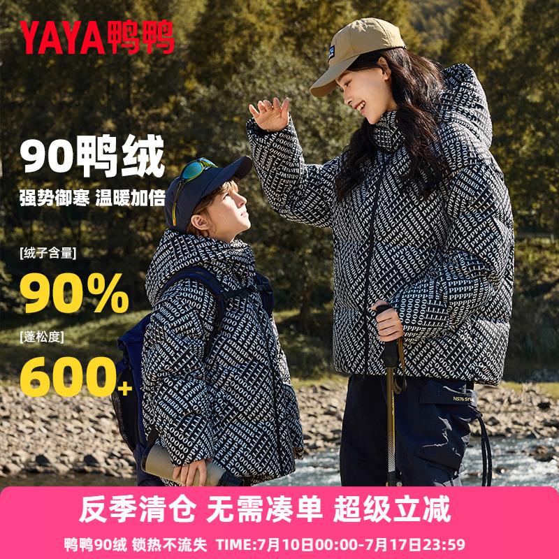 鸭鸭儿童羽绒服男女童新款亲子装加厚帅气百搭冬季中大童装外套HF