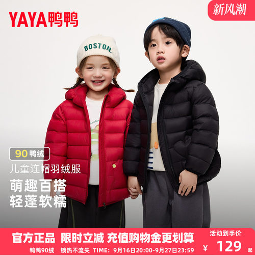 鸭鸭儿童羽绒服男女童轻薄连帽保暖排骨面包服时尚小童宝宝外套HR
