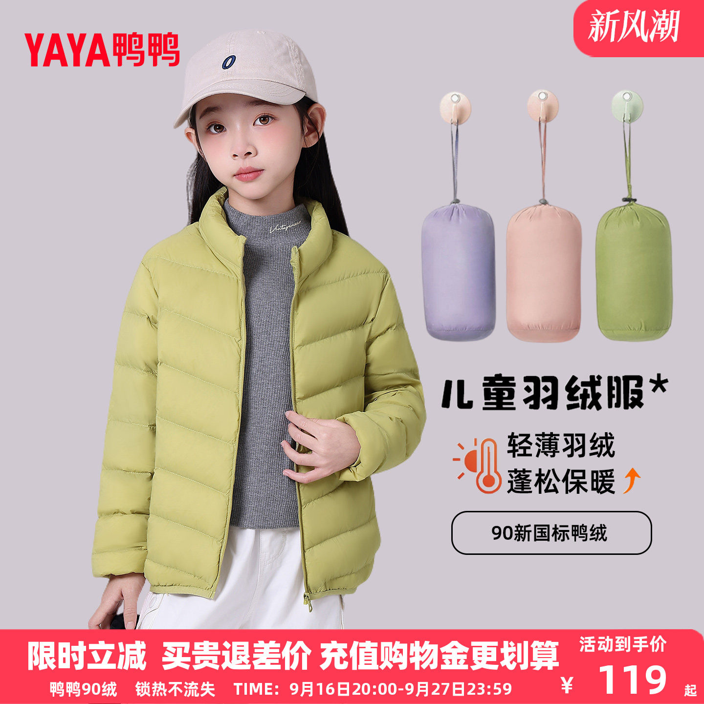 鸭鸭儿童排骨羽绒服轻薄2026秋冬新款男女童立领中大童轻薄外套KX图片