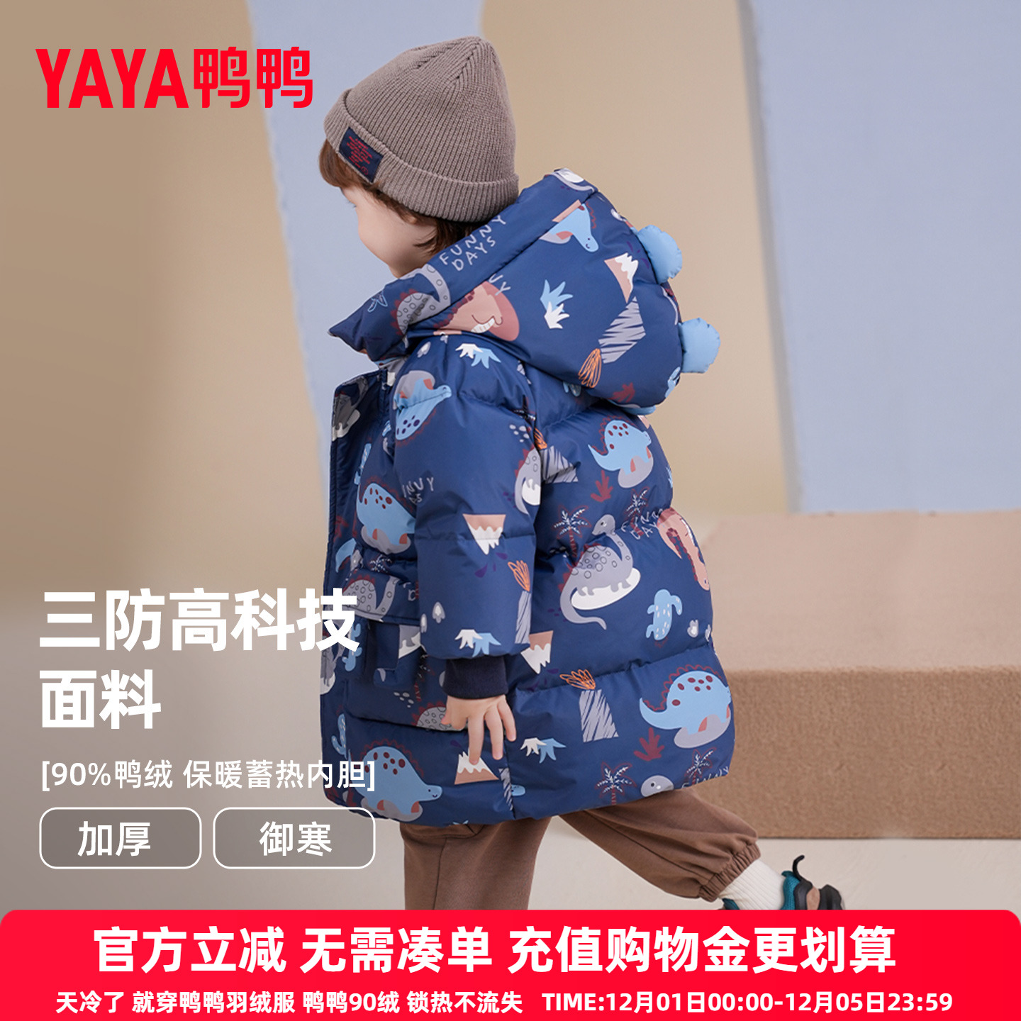 鸭鸭儿童羽绒服中长款男童可爱新款宝宝加厚保暖小童冬装外套YX