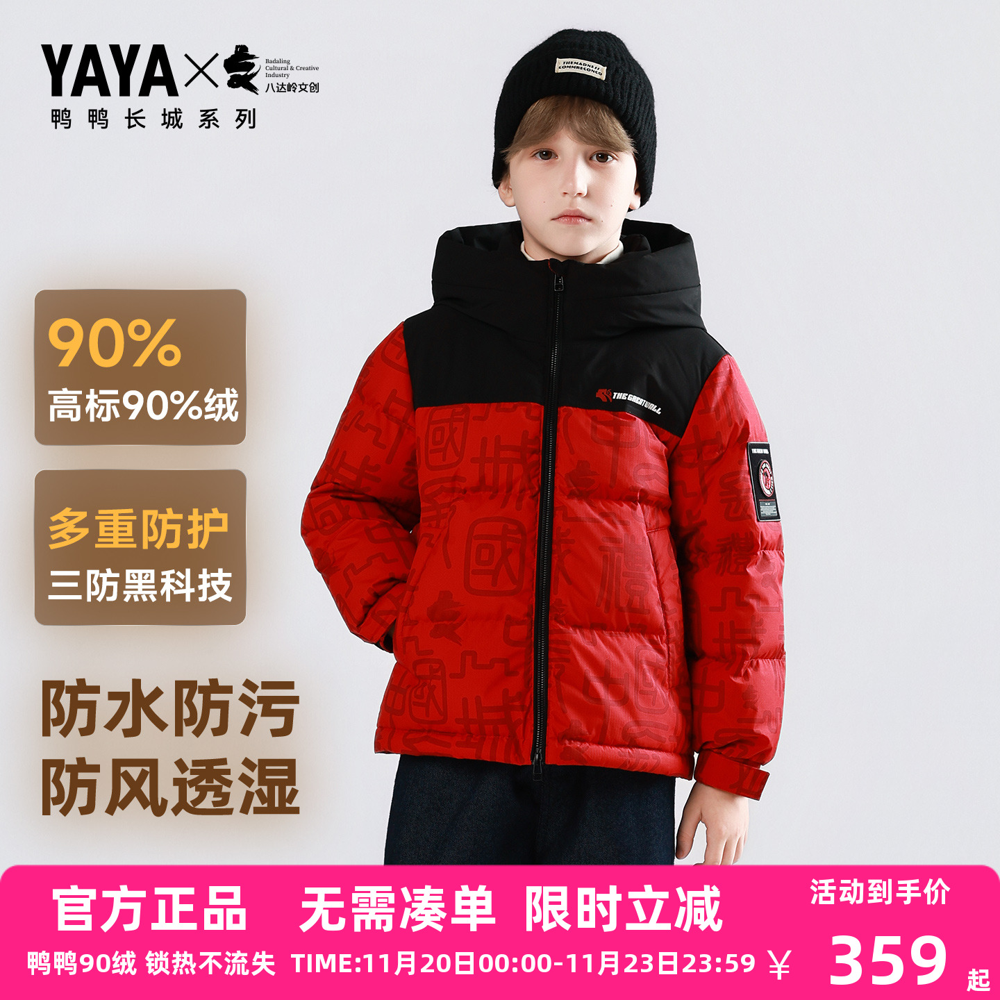 鸭鸭儿童大红色羽绒服男童冬季新款短款中大童厚新年拜年服外套XB