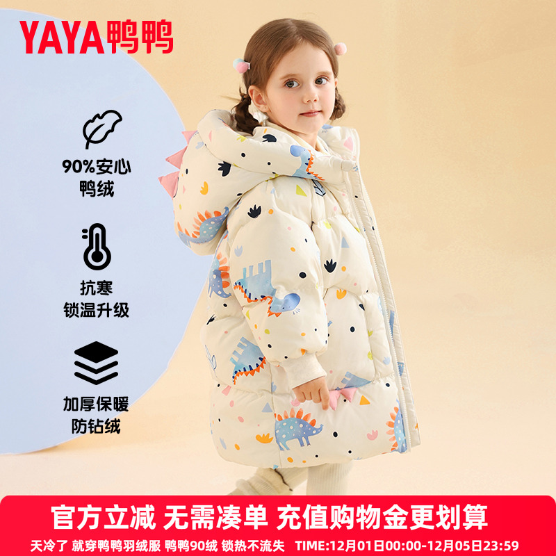 鸭鸭儿童羽绒服男童冬季