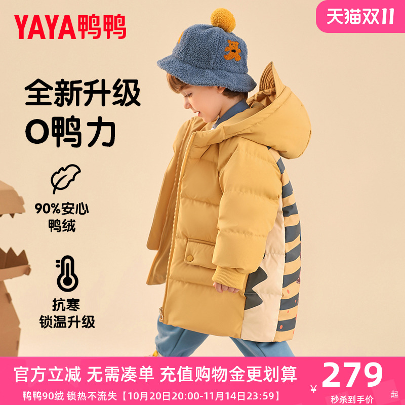 鸭鸭羽绒服加厚潮流可爱儿童外套