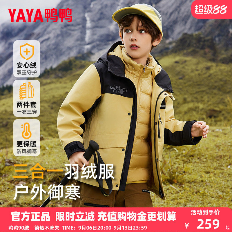 鸭鸭儿童羽绒服冲锋男童秋冬季新款三合一中大童装外套衣服WJ图片