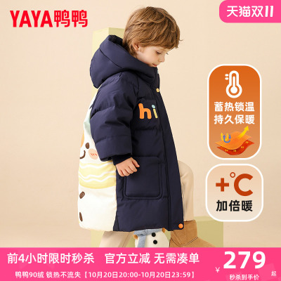 鸭鸭儿童羽绒服冬季男女童中长款宝宝新款连帽加厚小童装外套YD