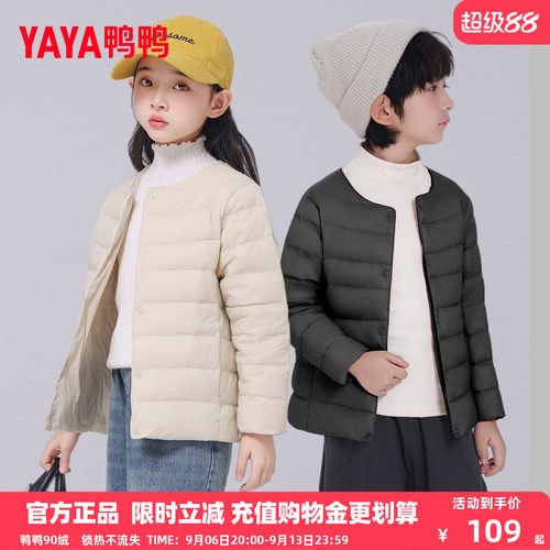 鸭鸭儿童羽绒服2026秋冬新款男女童轻薄学生校服神器内恤胆外穿KX