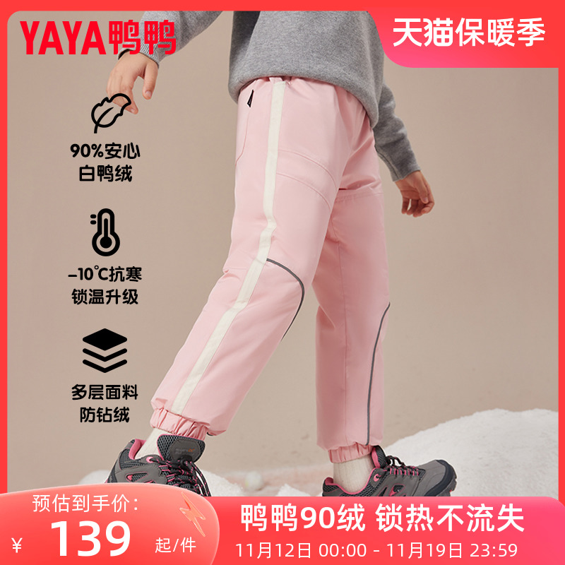 鸭鸭儿童羽绒裤男女童休闲加厚保暖潮流白鸭绒冬季中大童装裤子WJ