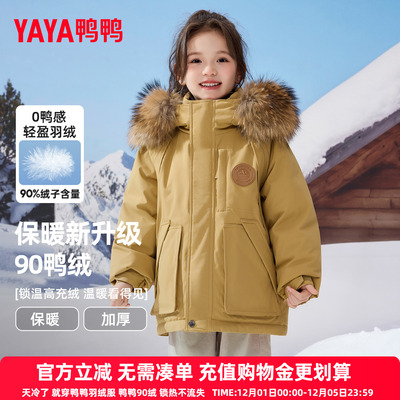鸭鸭儿童羽绒服2025新款女童毛领中大童加厚保暖亲子工装冬外套HR