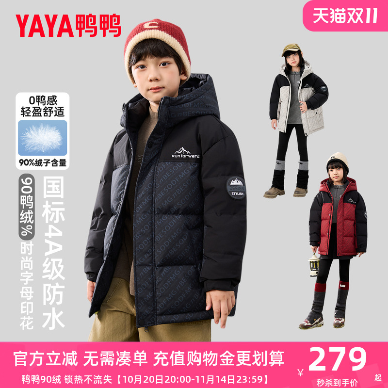 鸭鸭儿童羽绒服男女童2025冬季新款中长款极寒4A科技防水外套GM