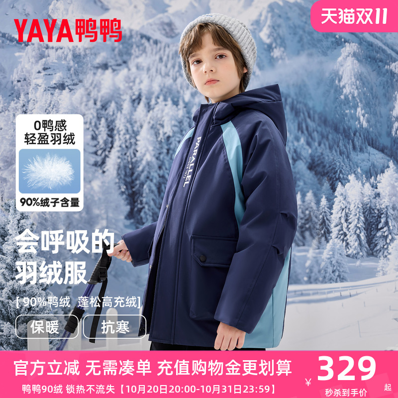 鸭鸭儿童羽绒服2025冬季新款男童中大童加厚保暖抗严寒连帽外套SE